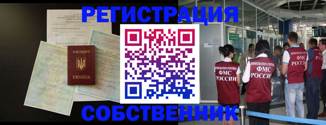 прописка в квартире в Морозовске
