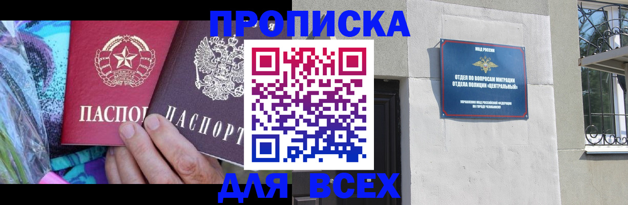 прописка регистрация в Морозовске
