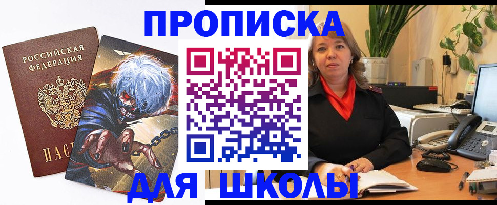 прописка для кредита в Морозовске